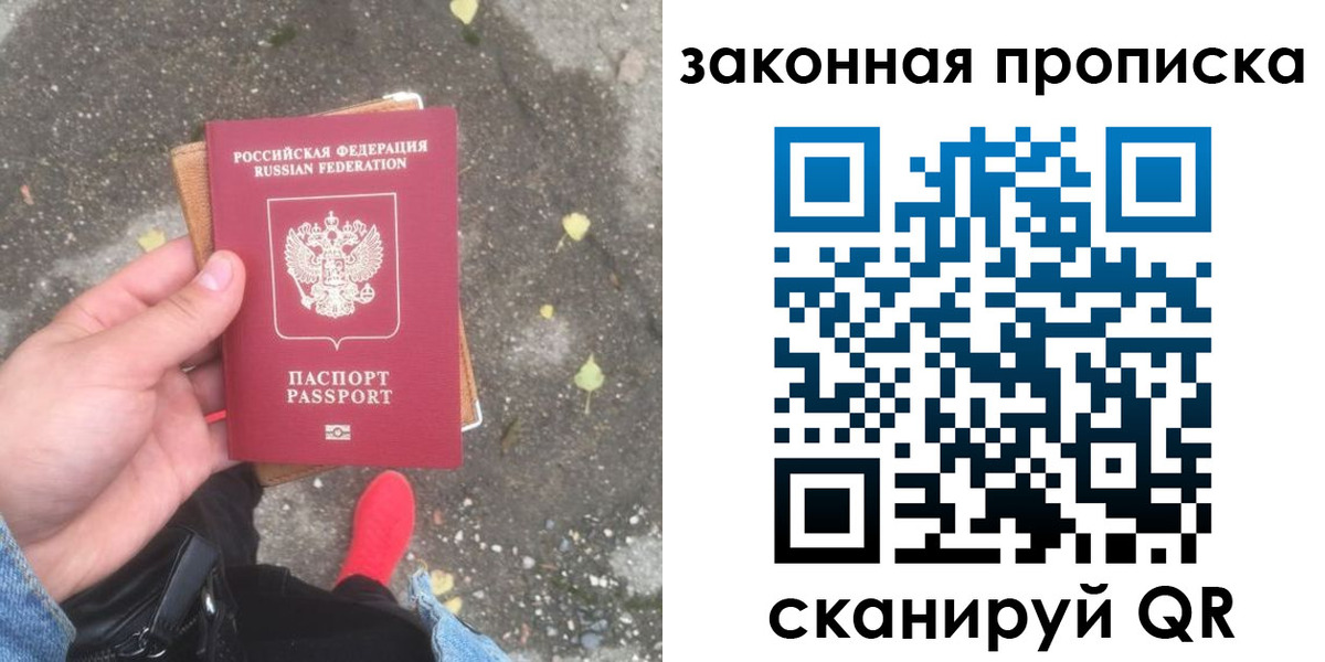 временная регистрация для всех в Одинцово