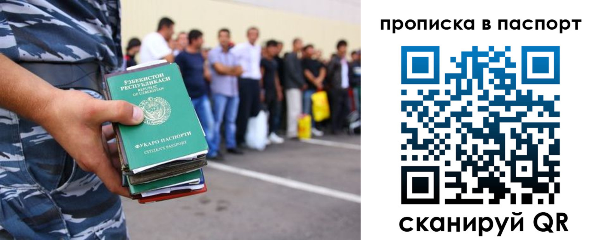прописка в квартире в Одинцово