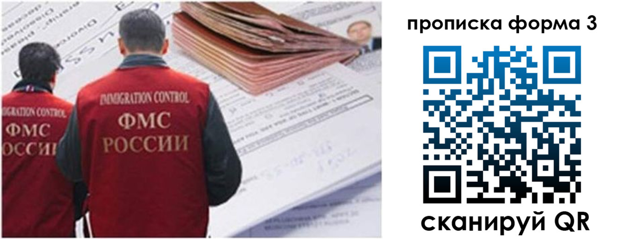 прописка иностранных граждан в Одинцово
