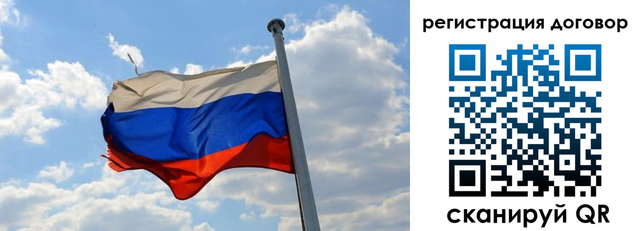 прописка 2025 в Одинцово