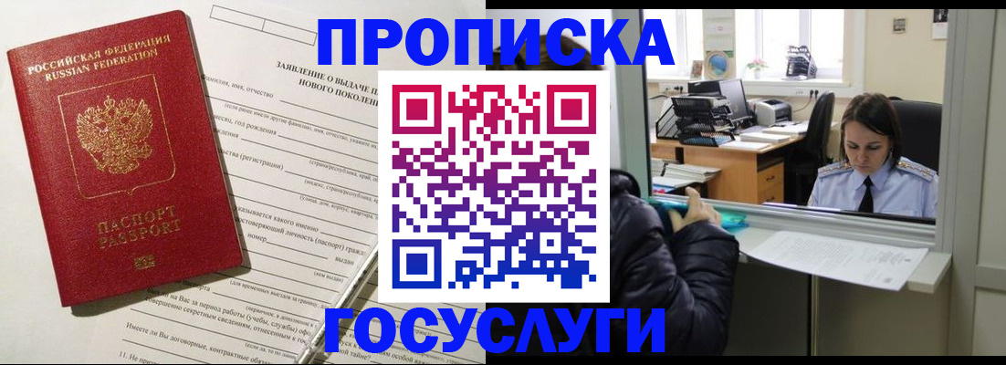 регистрация для дет. сада в Одинцово