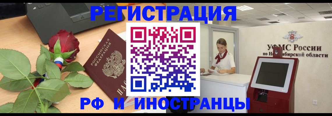 временная регистрация поиск в Одинцово