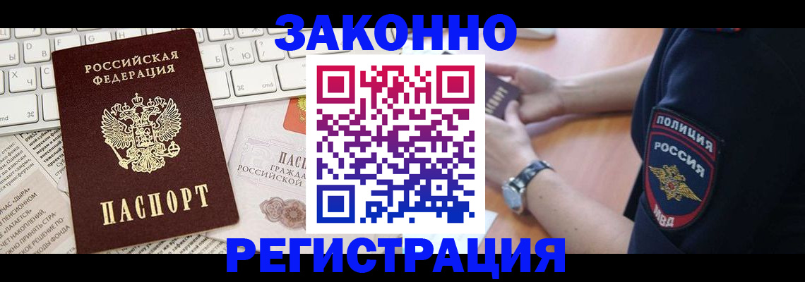 пропишу в квартире в Одинцово
