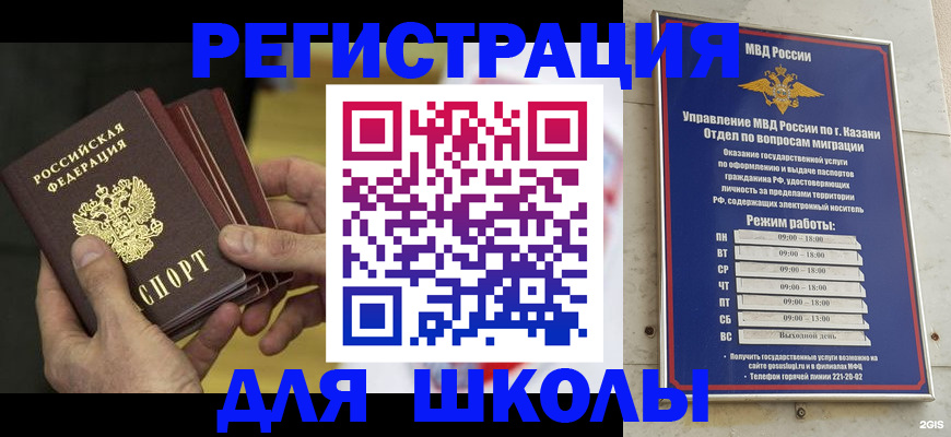 купить прописку в Одинцово