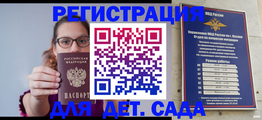 купить прописку в Одинцово