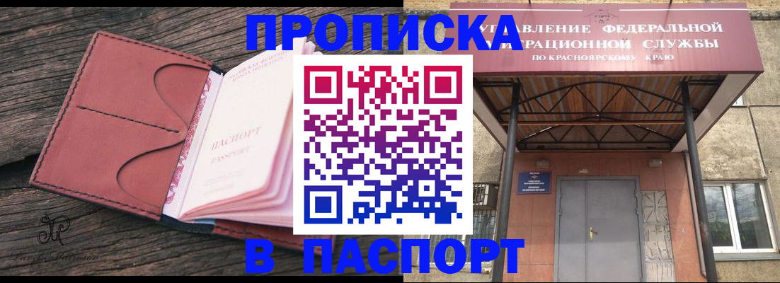 временная регистрация законно в Одинцово