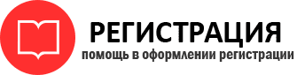 прописка в Одинцово id220705